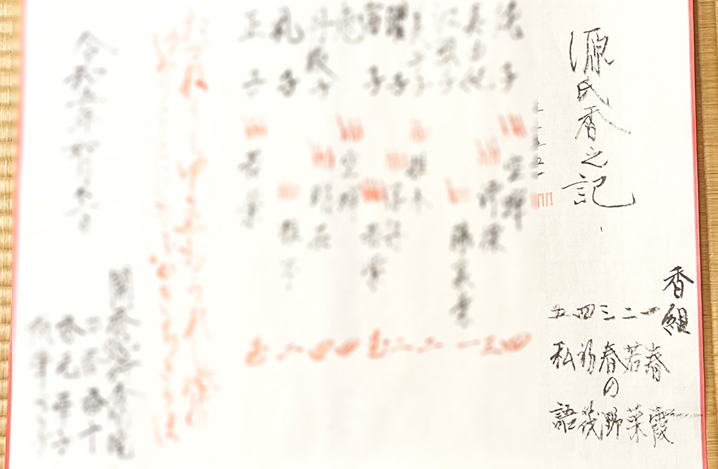 奉書